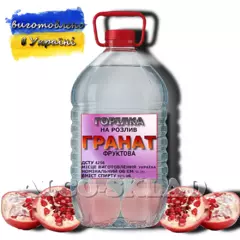 Горілка фруктова «Гранат» 5 л на розлив