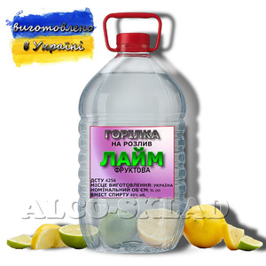 Водка фруктовая «Лайм» 5 л на разлив
