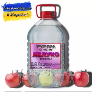 Водка фруктовая «Яблоко» 5 л на разлив