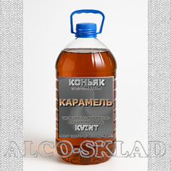 Коньяк на разлив карамельный